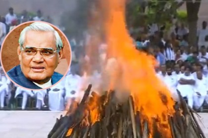 রাষ্ট্রীয় মর্যাদায় অটল বিহারি বাজপেয়ীর শেষকৃত্য সম্পন্ন 