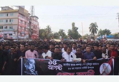 লক্ষ্মীপুরে ছাত্রলীগের শোক র‌্যালি