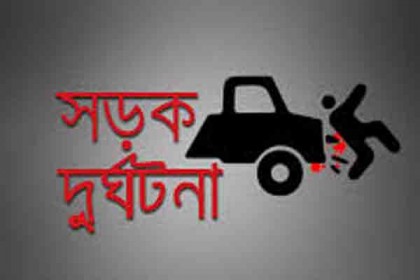 কারাগারে বাবাকে দেখতে যাওয়ার পথে প্রাণ গেল ভাই-বোনের