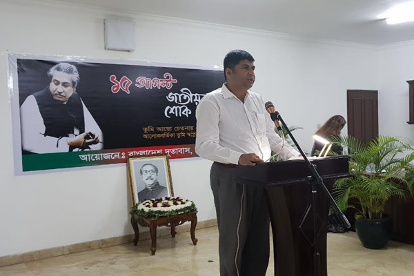 জাকার্তায় বাংলাদেশ দূতাবাসে জাতীয় শোক দিবস পালন
