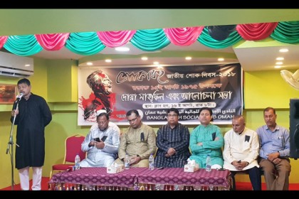 বাংলাদেশ সোশ্যাল ক্লাব ওমানের উদ্যেগে শোক দিবস পালন

