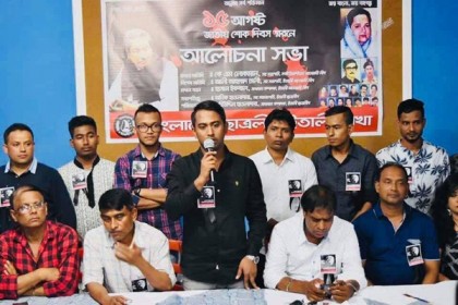 ইতালিতে ছাত্রলীগের জাতীয় শোক দিবস পালন


