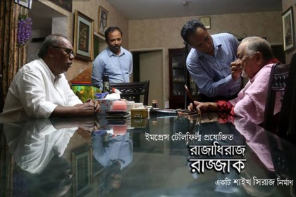 বড় পর্দায় মুক্তি পাচ্ছে 'রাজাধিরাজ রাজ্জাক'