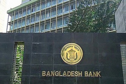 ঈদের ছুটিতে এটিএম বুথে পর্যাপ্ত টাকা রাখার নির্দেশ কেন্দ্রীয় ব্যাংকের

