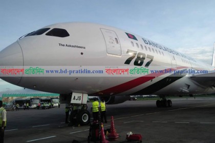 ড্রিম লাইনার এখন ঢাকায়