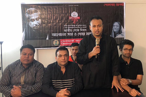 ডেনমার্কে জাতীয় শোক দিবস পালিত 