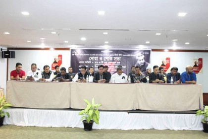 মালয়েশিয়ায় বঙ্গবন্ধুর পলাতক খুনিদের ফাঁসির দাবি 