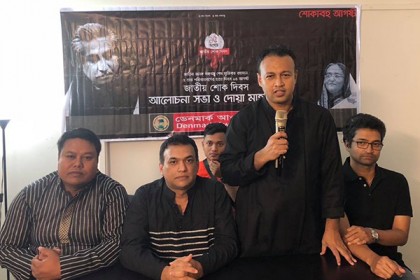 ডেনমার্কে জাতীয় শোক দিবস পালিত 