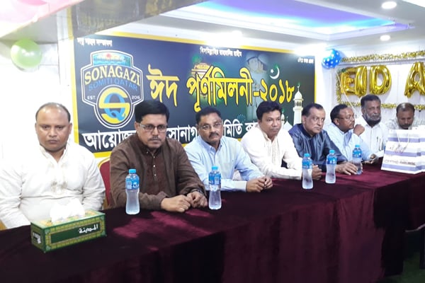 কাতারে সোনাগাজী সমিতির ঈদ পুনর্মিলনী