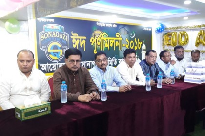 কাতারে সোনাগাজী সমিতির ঈদ পুনর্মিলনী