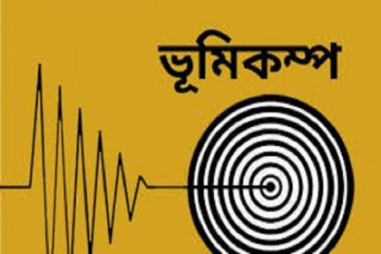 পেরুতে ৭ দশমিক ১ মাত্রার শক্তিশালী ভূমিকম্প