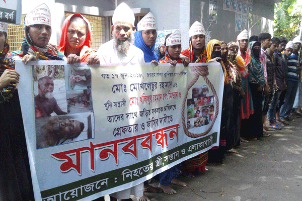 বাগেরহাটে কৃষক হত্যায় জড়িতদের গ্রেফতার দাবিতে মানববন্ধন