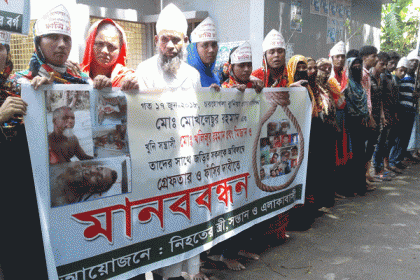 বাগেরহাটে কৃষক হত্যায় জড়িতদের গ্রেফতার দাবিতে মানববন্ধন