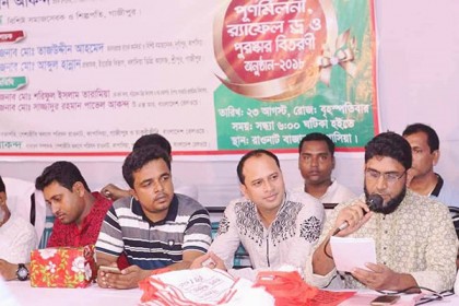 কাপাসিয়ায় ঈদ পুনর্মিলনী অনুষ্ঠানে মিলনমেলা

