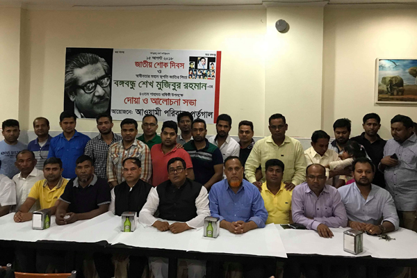 লিসবনে জাতীয় শোক দিবস পালিত