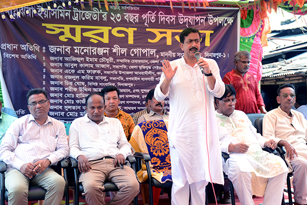দিনাজপুরে ইয়াসমীন ট্রাজেডির ২৩ বছর ও নিহতদের স্মরণে সভা