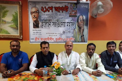 গ্রিসে গ্রেনেড হামলায় নিহতদের স্মরণ 