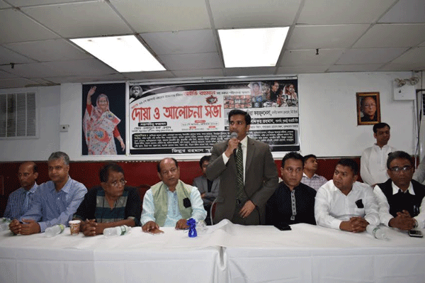 নিউইয়র্কে ‘জিল্লুর রহমান স্মৃতি সংসদ’র  দোয়া ও আলোচনা সভা অনুষ্ঠিত
