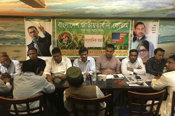 খালেদার মুক্তি দাবি জাতীয়তাবাদী ফোরামের