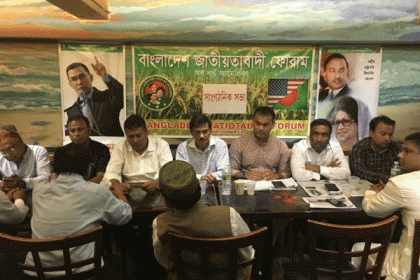 খালেদার মুক্তি দাবি জাতীয়তাবাদী ফোরামের