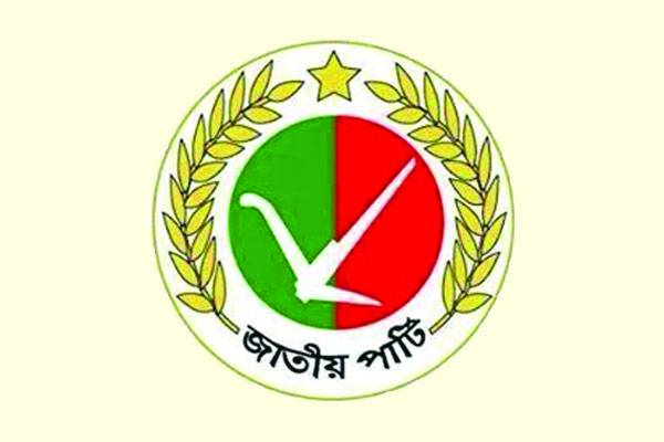 হবিগঞ্জ জাতীয় পার্টির দ্বি-বার্ষিক সম্মেলন আগামীকাল