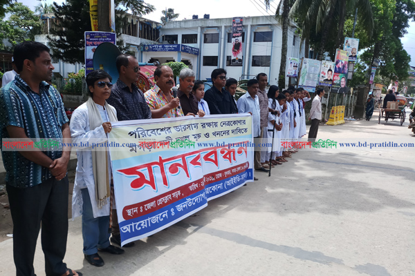 নেত্রকোনায় মগড়া নদী দখলমুক্ত ও খননের দাবিতে মানববন্ধন
