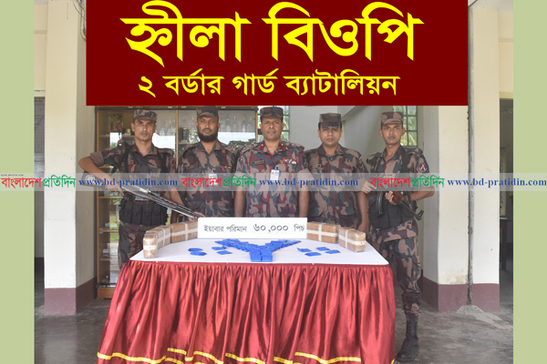 টেকনাফে ১ কোটি ৮০ লাখ টাকার ইয়াবা উদ্ধার 