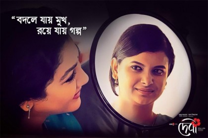 'দেবী' আসছে অক্টোবরে