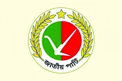 হবিগঞ্জ জাতীয় পার্টির দ্বি-বার্ষিক সম্মেলন আগামীকাল