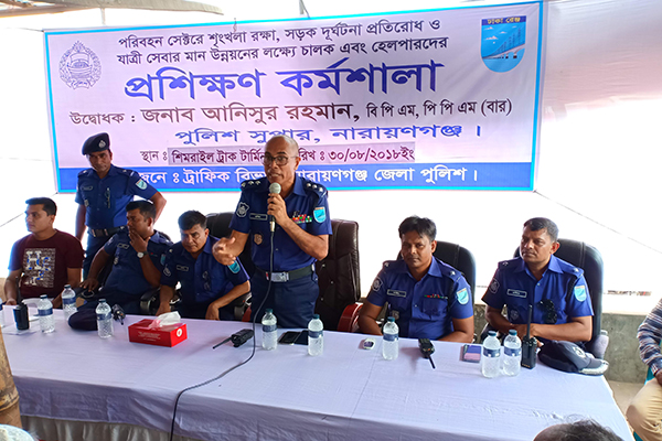 চালক-হেলপারদের নিয়ে নারায়ণগঞ্জ জেলা ট্রাফিক পুলিশের সচেতনতা বিষয়ক কর্মশালা