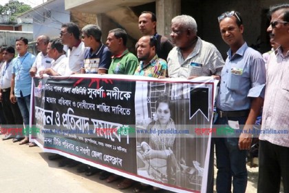 
সাংবাদিক সুবর্ণা নদীর হত্যাকারীদের শাস্তির দাবিতে নওগাঁয় মানববন্ধন
