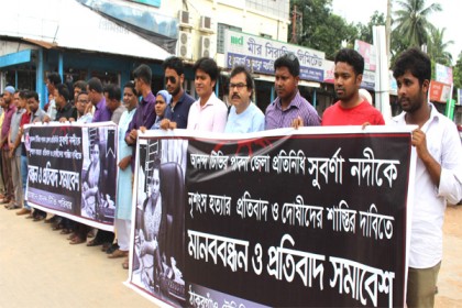 সাংবাদিক হত্যা-নির্যাতনের প্রতিবাদে ঠাকুরগাঁওয়ে মানববন্ধন