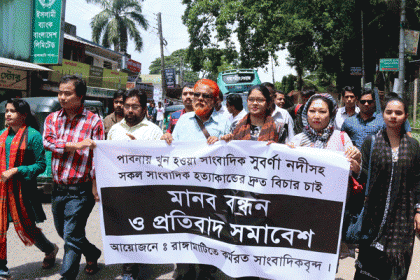 সাংবাদিক সুবর্ণা হত্যার বিচারের দাবিতে রাঙামাটিতে প্রতিবাদ সমাবেশ