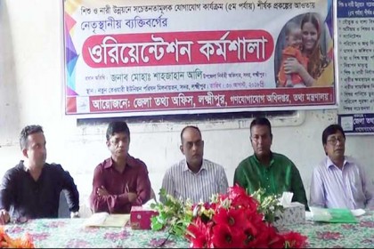 লক্ষ্মীপুরে শিশু ও নারী উন্নয়নে সচেতনতামূলক সভা 