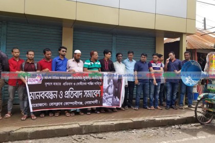 সাংবাদিক সুবর্ণা নদী হত্যার প্রতিবাদে মানববন্ধন  