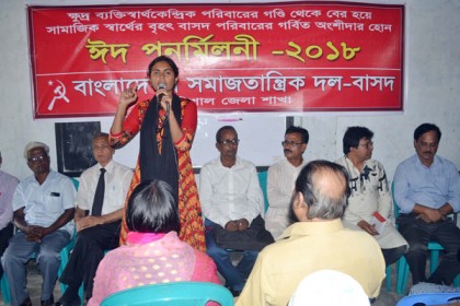 বরিশালে বাসদের ঈদ পুনর্মিলনী অনুষ্ঠিত