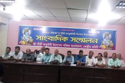 চট্টগ্রামে জন্মাষ্টমীর শোভাযাত্রা রবিবার