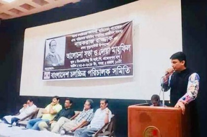 এফডিসিতে নায়করাজের মৃত্যুবার্ষিকী পালন