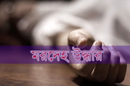 নৌকা ডুবিতে নিখোঁজের ২ দিন পর প্রবাসীর মরদেহ উদ্ধার