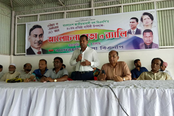বাগেরহাটে বিএনপি’র প্রতিষ্ঠাবার্ষিকী পালিত 