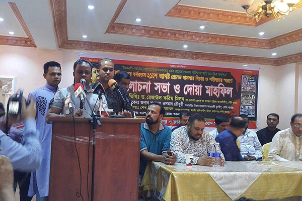 ২১ শে আগস্ট হামলায় নিহতদের স্মরণে রিয়াদে আলোচনা ও দোয়া