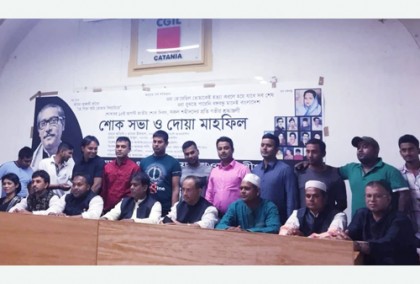 ইতালির কাতানিয়ায় জাতীয় শোক দিবসের আলোচনা সভা