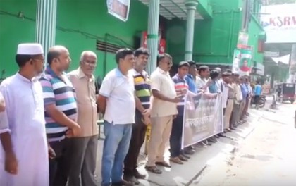 সাংবাদিক হত্যার প্রতিবাদে চাঁপাইনবাবগঞ্জে মানববন্ধন