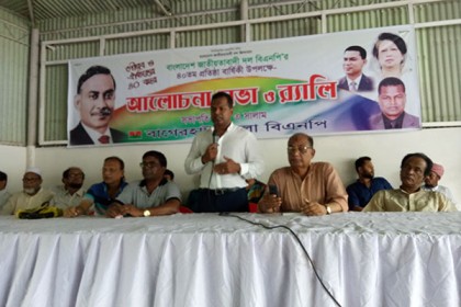 বাগেরহাটে বিএনপি’র প্রতিষ্ঠাবার্ষিকী পালিত 