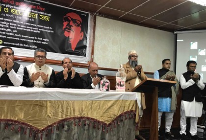 সিডনি আওয়ামী লীগের জাতীয় শোক দিবস পালন