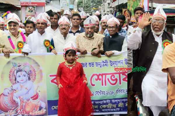 শ্রীকৃষ্ণের জন্মাষ্টমী উপলক্ষে মোরেলগঞ্জে বর্ণাঢ্য শোভাযাত্রা
