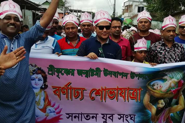 হালুয়াঘাটে শ্রীকৃষ্ণের জন্মাষ্টমী পালিত

