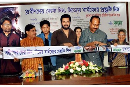 প্রেস ক্লাবে সুবিধাবঞ্চিত প্রবীণদের জীবনের অভিজ্ঞতা নিয়ে সভা