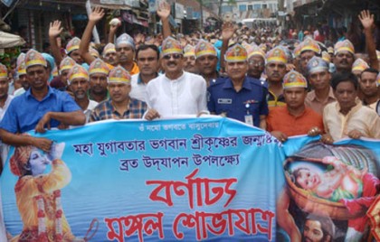 বগুড়ায় শ্রীকৃষ্ণের জন্মাষ্টমী পালিত