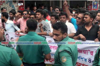 বরিশালে পুলিশি বাধায় ছাত্রদলের বিক্ষোভ মিছিল পণ্ড
